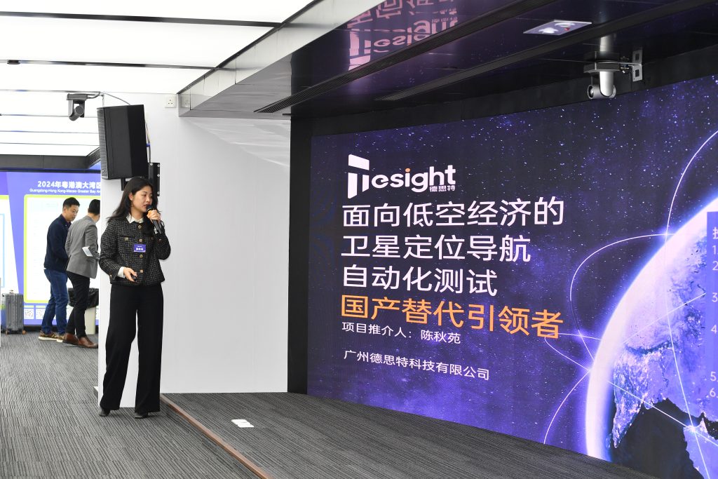 德思特携自主研发的GNSS高精度定位测试技术亮相香港“粤港创新与科技合作推介活动”