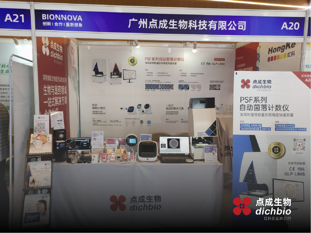 第6届BIONNOVA生物医药创新者论坛现场照片