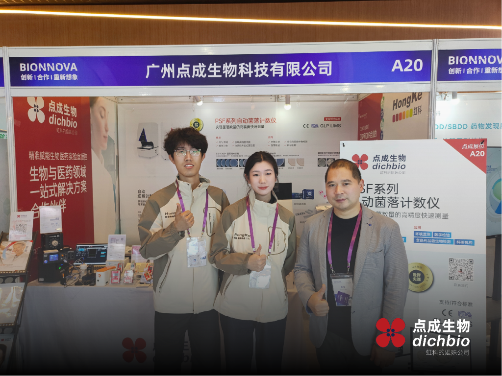 第6届BIONNOVA生物医药创新者论坛现场照片