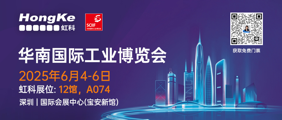 阅读更多相关文章 展会邀约 | 6月4-6日华南工博会，来看bntyvt“卷”起工业智造新风暴！