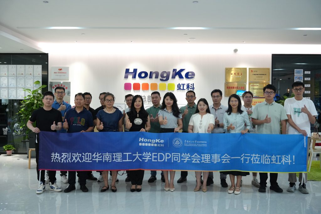 华工EDP来访bntyvt