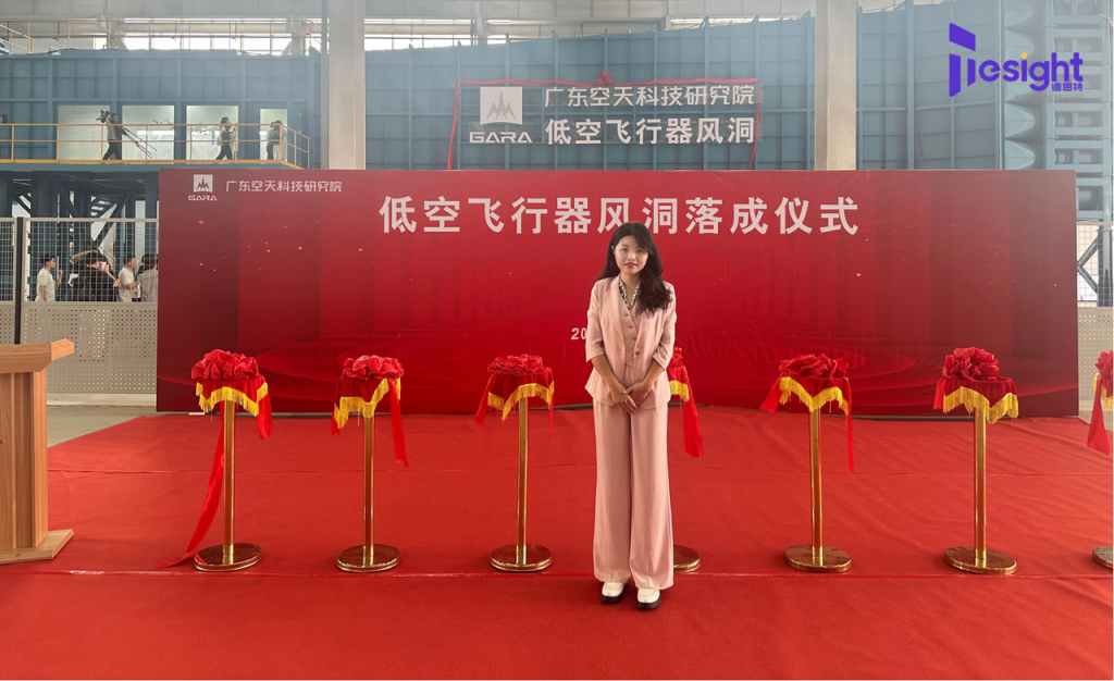 德思特出席广东空天院风洞落成仪式