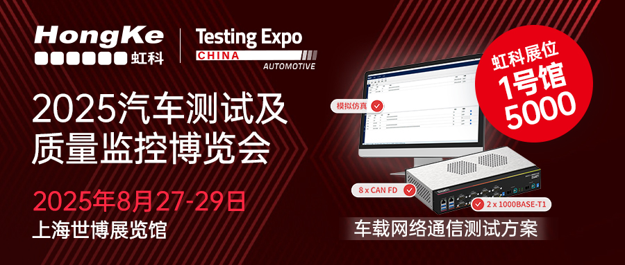 Read more about the article 不止测试，更是未来 | bntyvt汽车测试展亮点抢先看