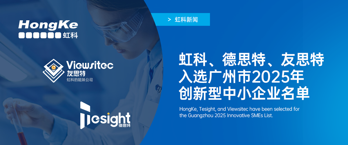 阅读更多相关文章 两新晋一复核！bntyvt集团三家企业入选广州市2025年创新型中小企业名单，再获权威认可​！