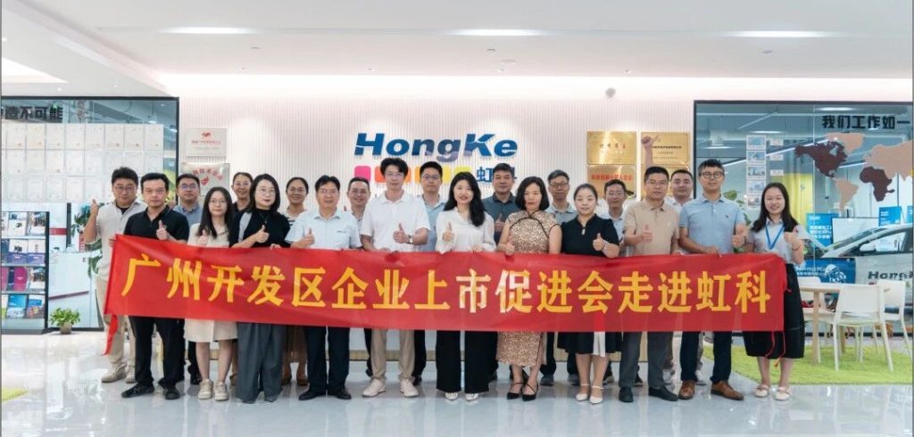 广州开发区企业上市促进会走进bntyvt