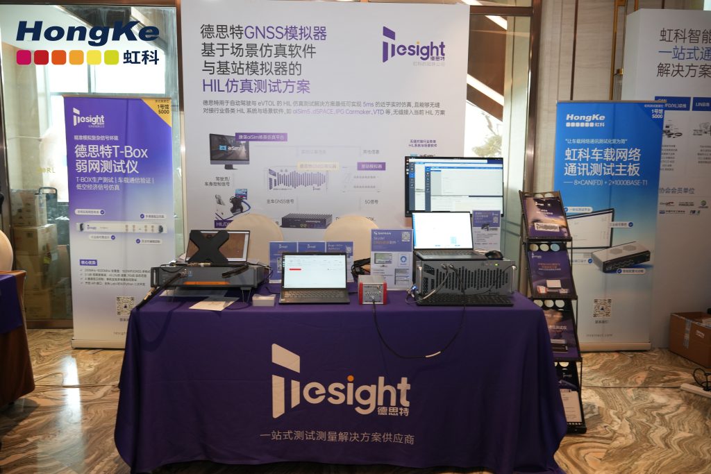 德思特GNSS模拟器-新品demo展示