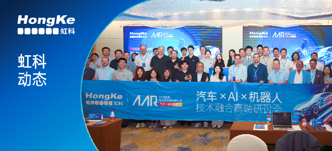 阅读更多相关文章 会议回顾丨bntyvt汽车×AI×机器人技术研讨会圆满落幕！