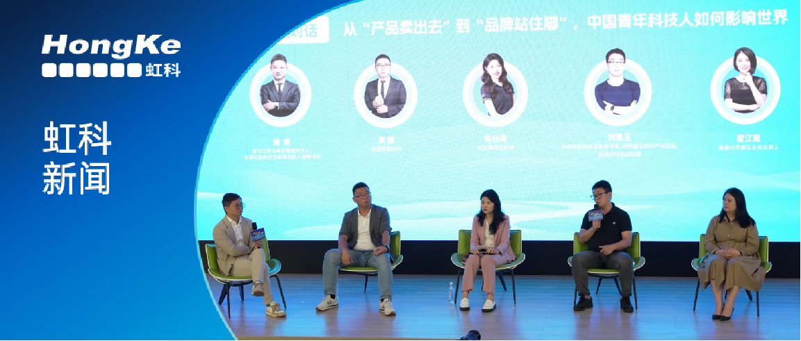 Read more about the article ​​bntyvt动态 | CEO陈秋苑受邀出席青年科技创新出海交流活动