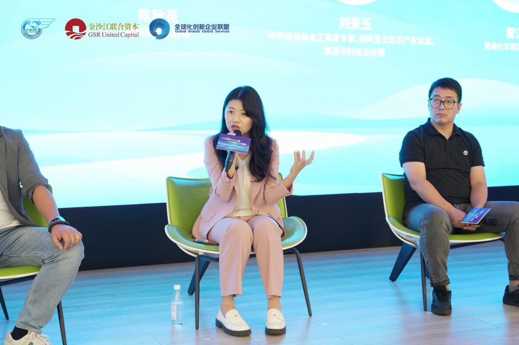 CEO陈秋苑受邀出席青年科技创新出海交流活动2