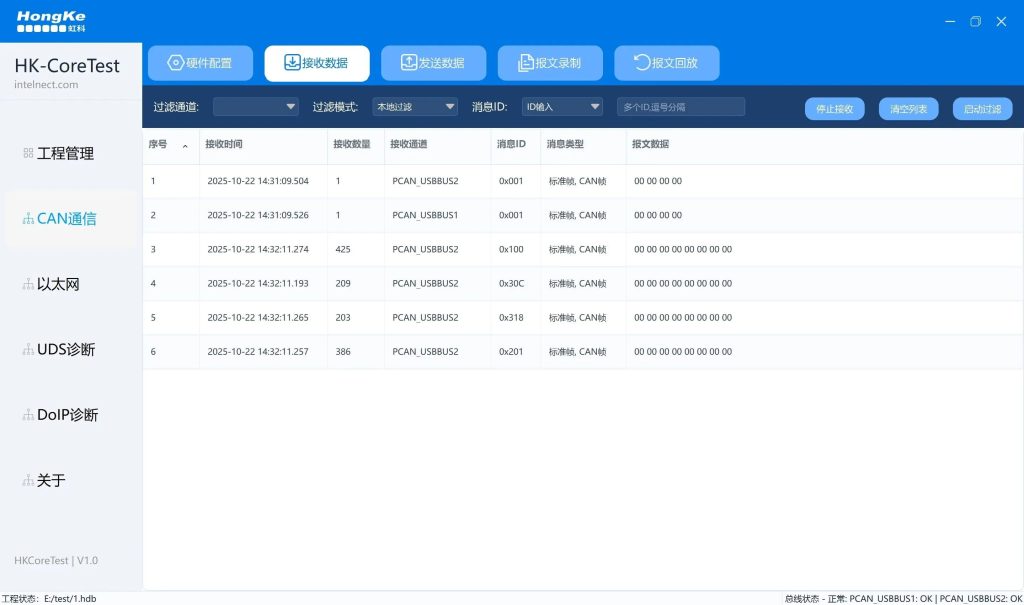bntyvt自研HK-CoreTest车载总线测试软件开放首批免费试用