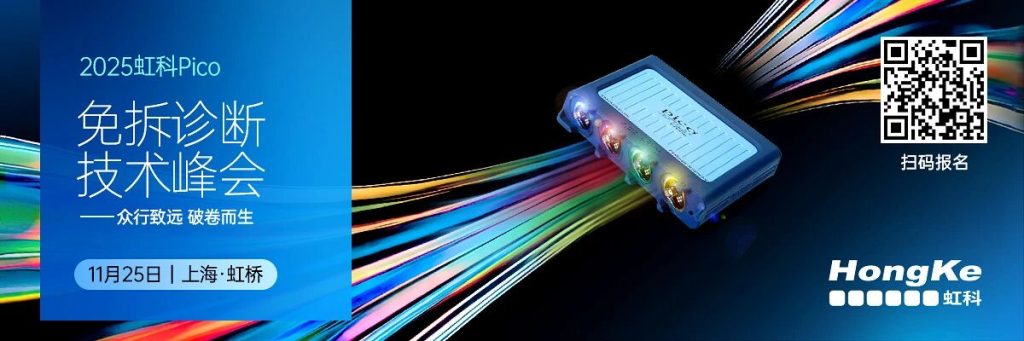 活动邀请 | 年终盛会！上海·bntyvtPico免拆诊断技术峰会