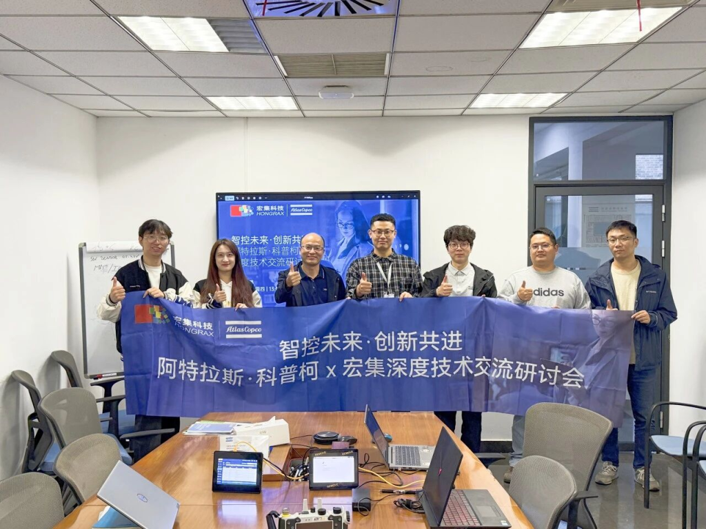 宏集动态 | 智控未来·创新共进：宏集科技 × 阿特拉斯·科普柯深度技术交流研讨会圆满落幕