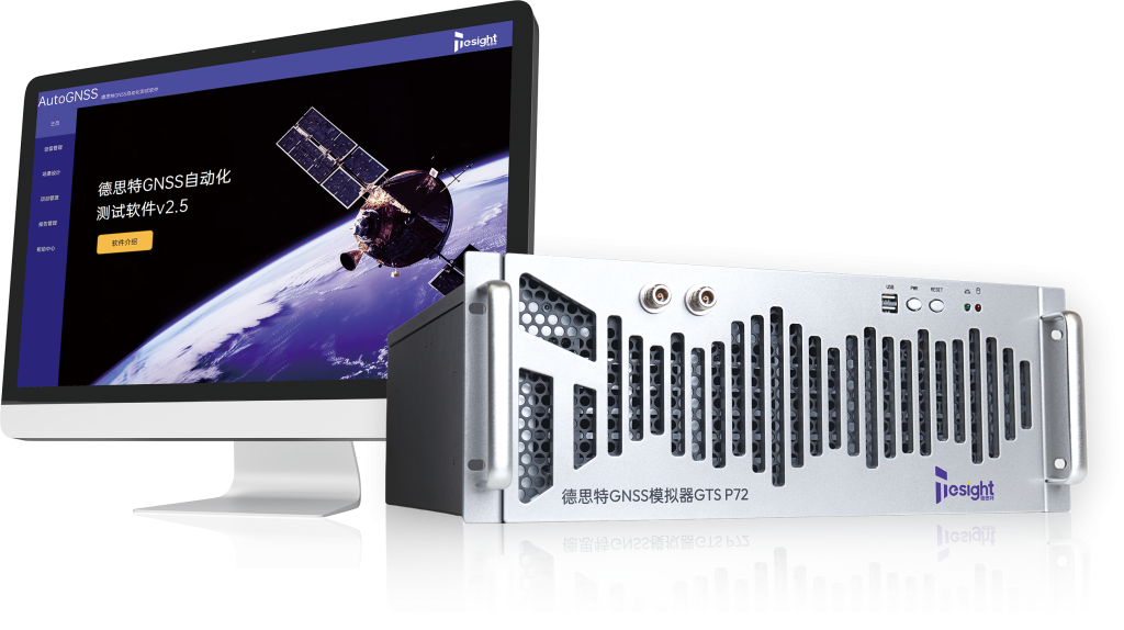 面向低空经济的卫星定位导航测试系统