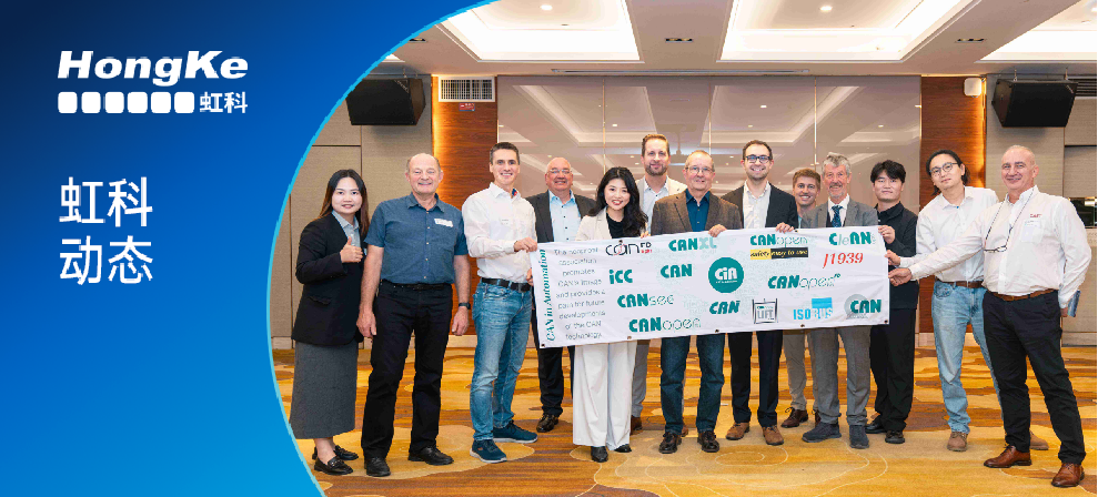 Read more about the article CAN XL中国路演第一站丨bntyvt携手CiA共创技术盛宴！