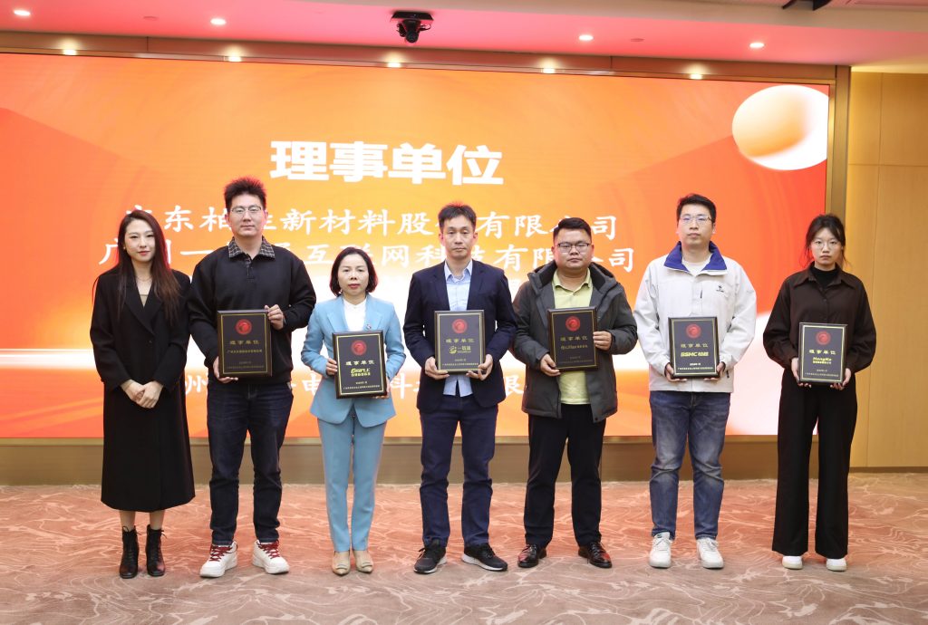 bntyvt荣任广州开发区企业上市促进会理事单位