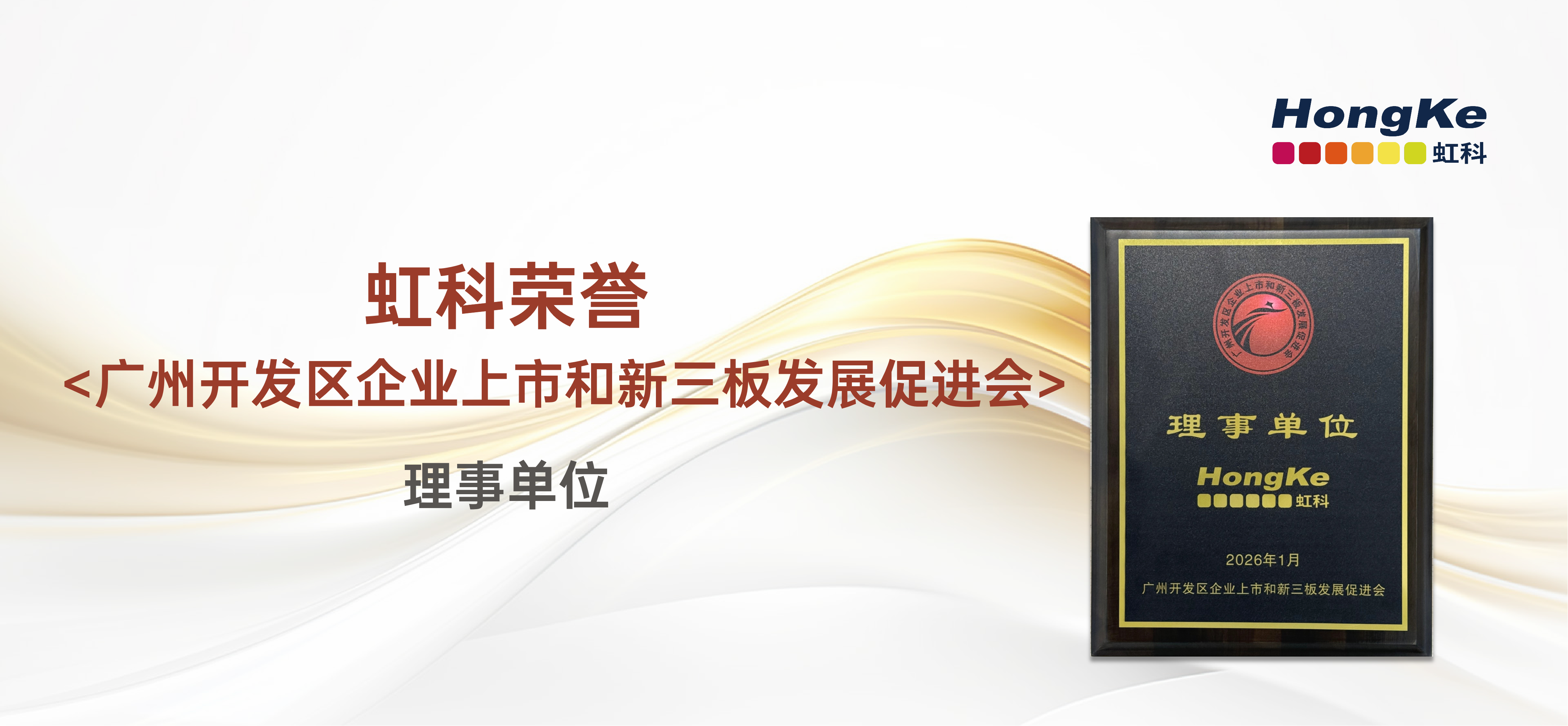 bntyvt-广州开发区企业上市和新三板发展促进会理事单位