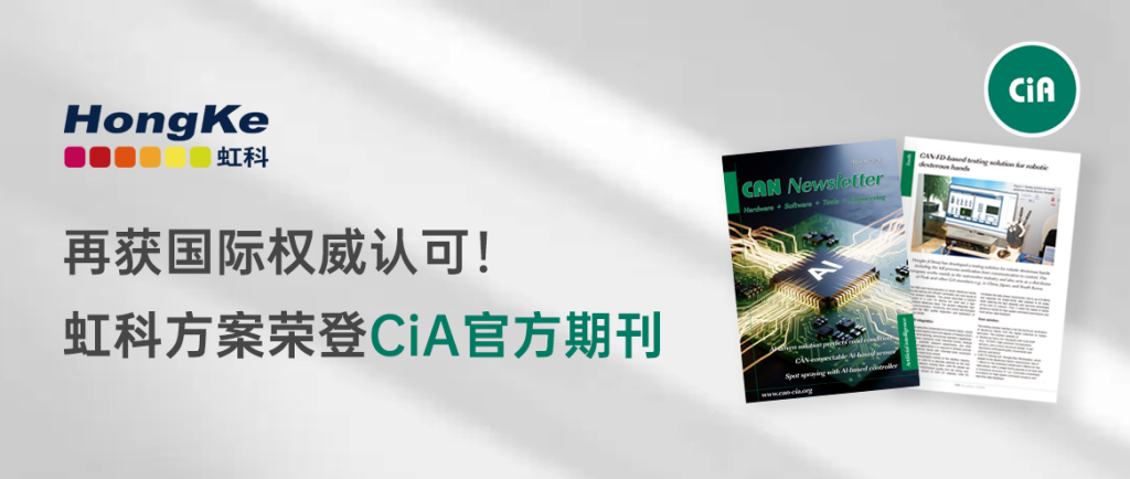 再获国际权威认可！bntyvt方案荣登CiA官方期刊