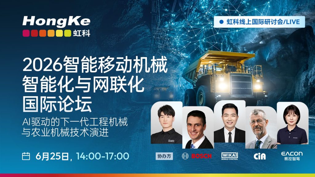 智能移动机械直播-banner